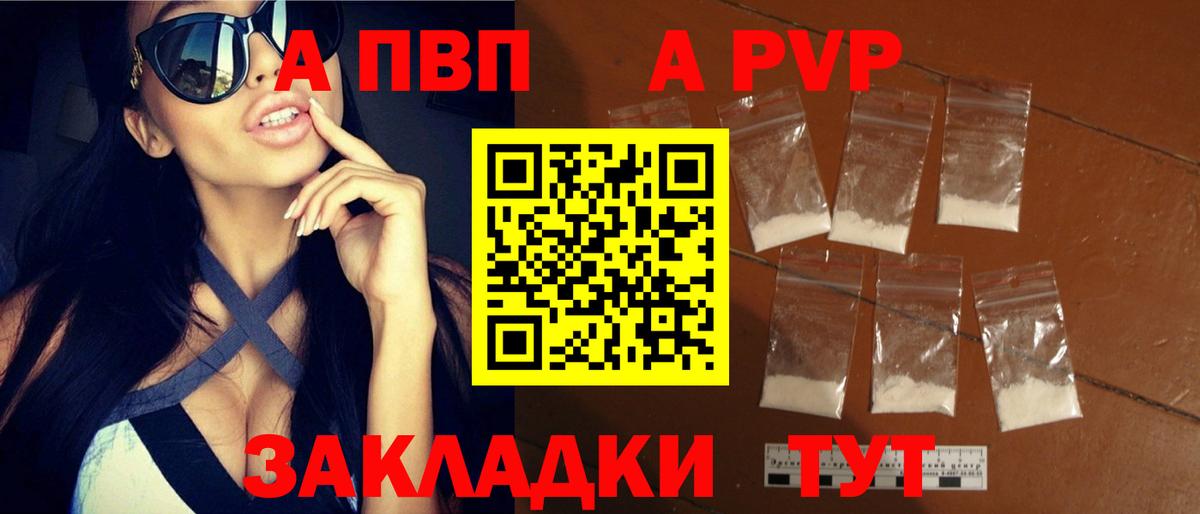 Альфа ПВП СК  Альфа ПВП Соль  Вход с VPN  APVP  Реж  Alfa_PVP кристаллы 