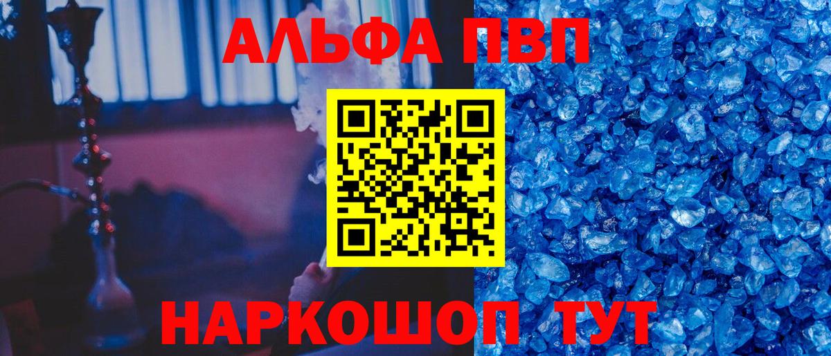 Альфа ПВП мука Реж