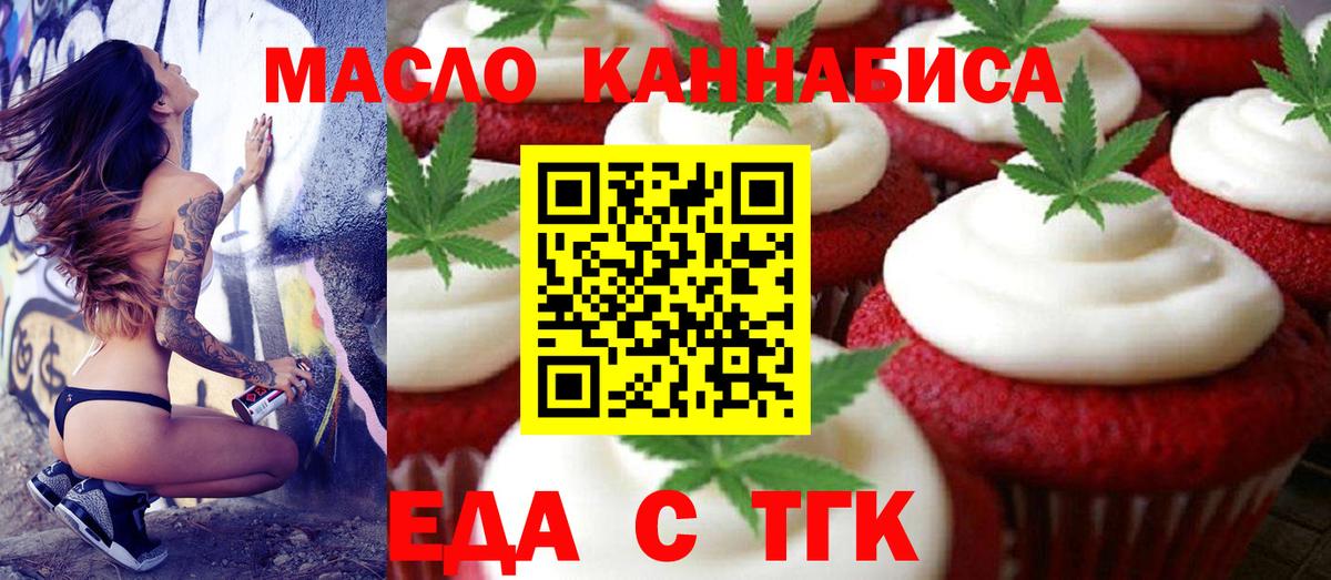 Печенье с ТГК конопля Реж