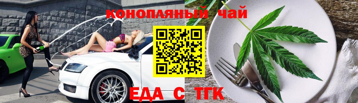 Cannafood конопля  Вход с VPN  Реж 