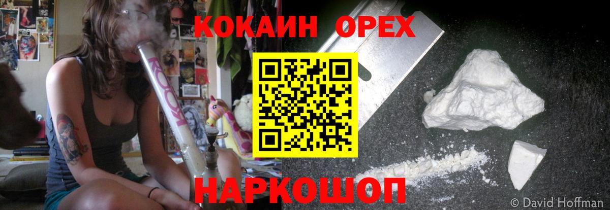 Реж  КОКАИН Fish Scale  Кокаин Эквадор  Вход с VPN 