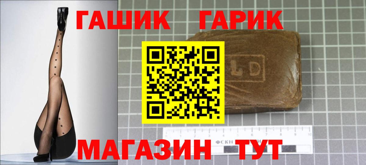 Реж  ГАШИШ 40% ТГК  Вход с VPN  Гашиш хэш 