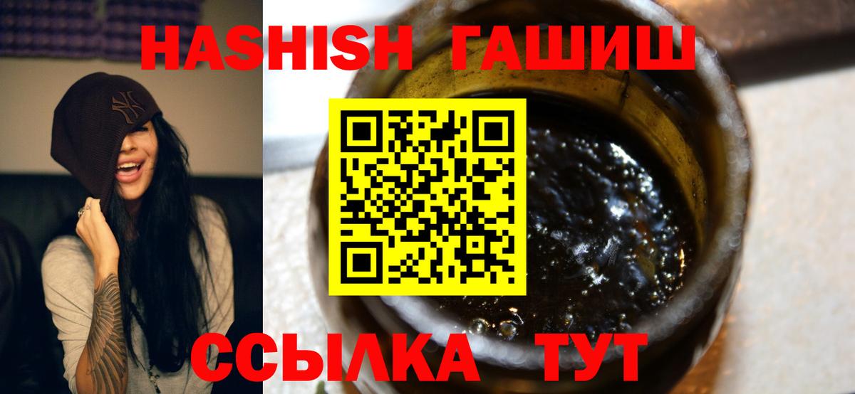ГАШ индика сатива Реж