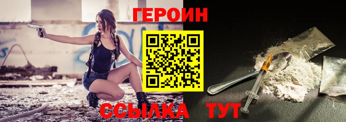 ГЕРОИН  Вход с VPN  Реж  ГЕРОИН хмурый 