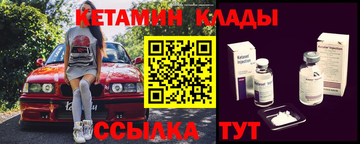 КЕТАМИН ketamine  КЕТАМИН VHQ  Вход с VPN  Реж 
