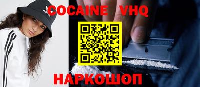 COCAINE Владивосток