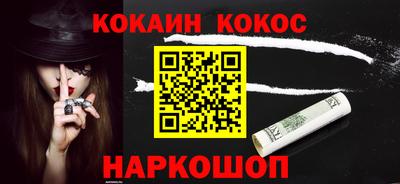 COCAINE Владивосток