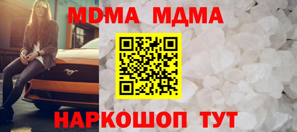 MDMA VHQ  Вход с VPN  Реж 