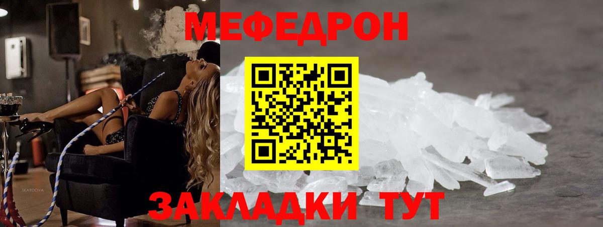 где можно купить   Мефедрон 4 MMC  Вход с VPN  МЕФ mephedrone  Реж 