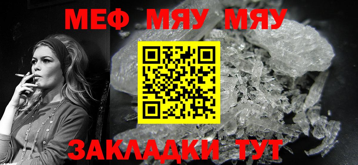 МЕФ кристаллы Реж