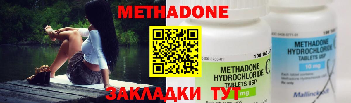 Метадон кристалл  Вход с VPN  Реж  МЕТАДОН methadone 