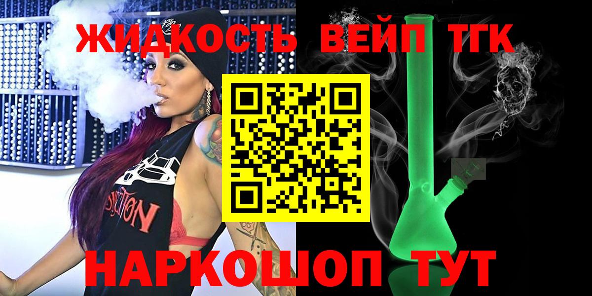 Дистиллят ТГК концентрат  ТГК вейп с тгк  Вход с VPN  Реж 